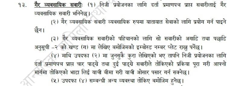 gadi gandaki (3).jpg